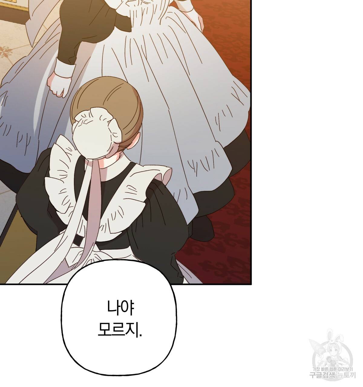 일레나 에보이 관찰일지 42화 3