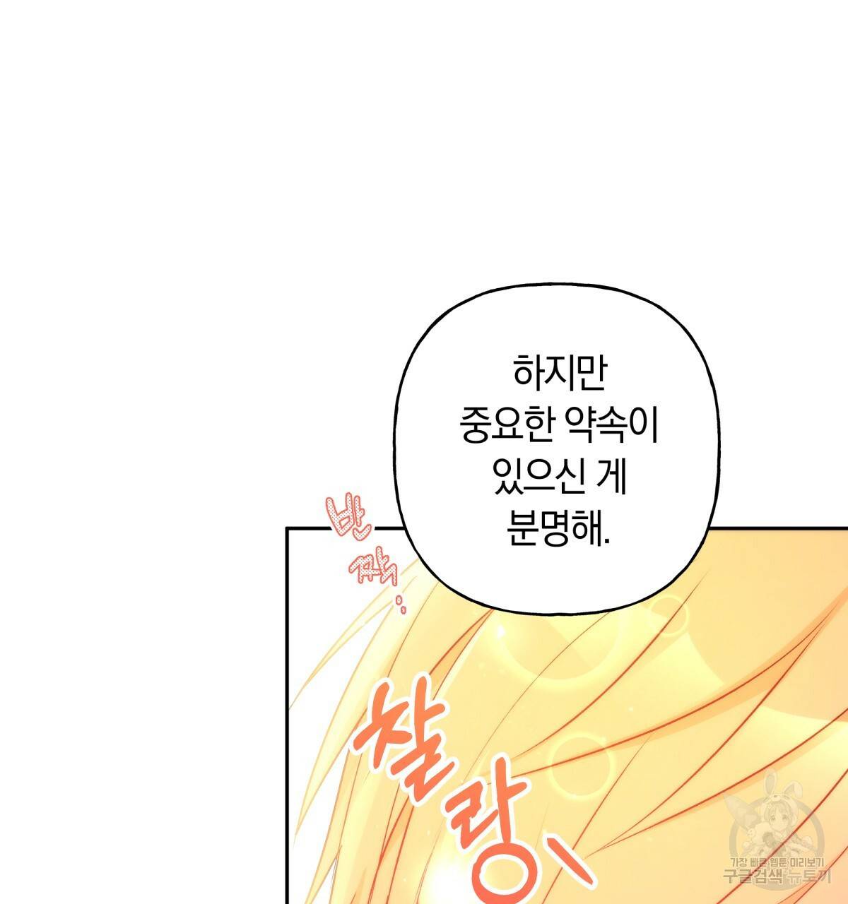 일레나 에보이 관찰일지 42화 4