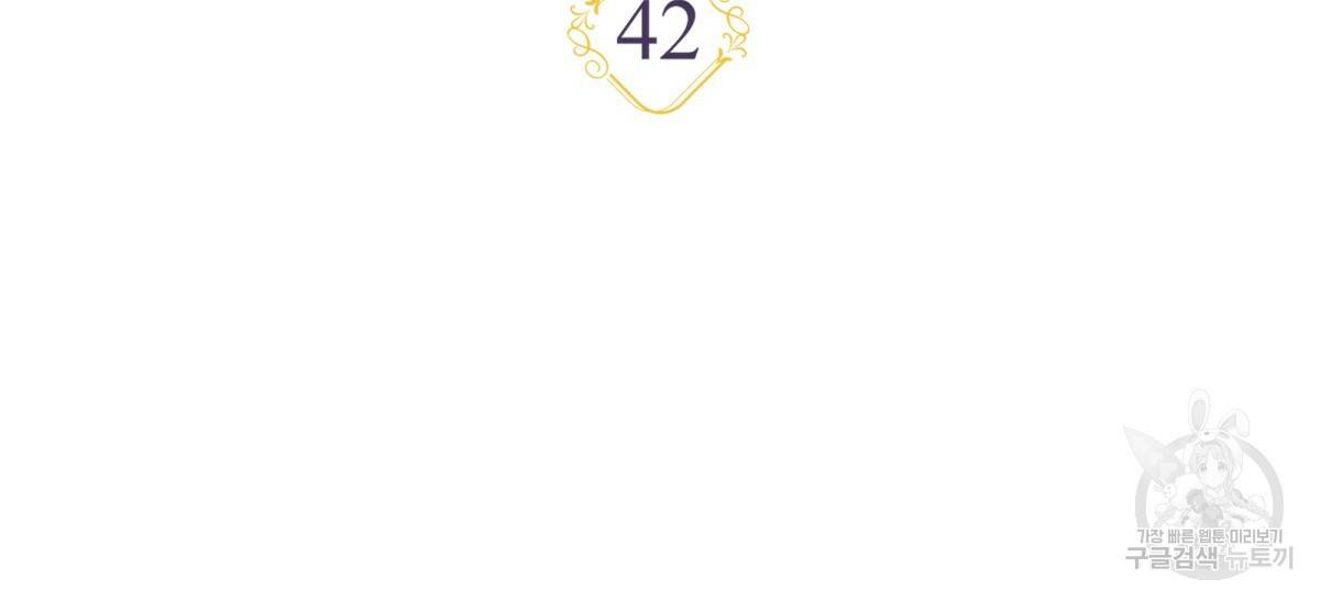 일레나 에보이 관찰일지 42화 9