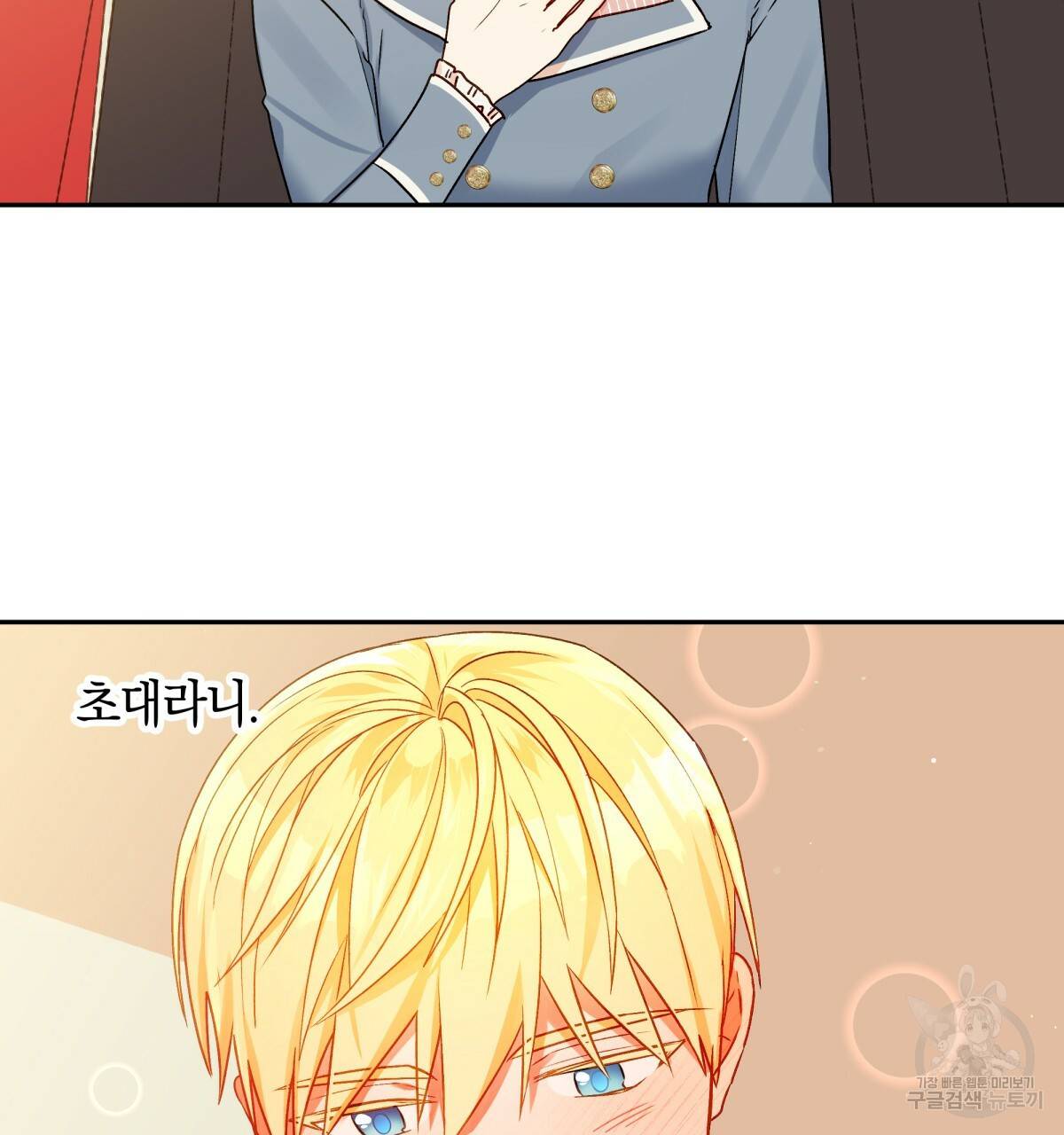 일레나 에보이 관찰일지 42화 12