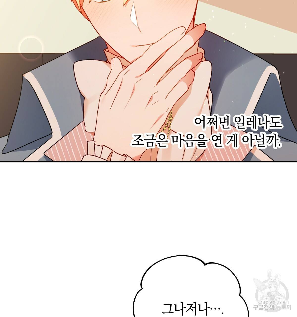 일레나 에보이 관찰일지 42화 13