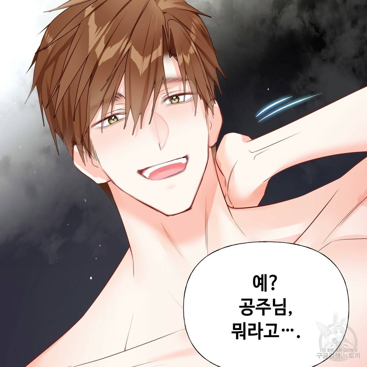일레나 에보이 관찰일지 42화 14