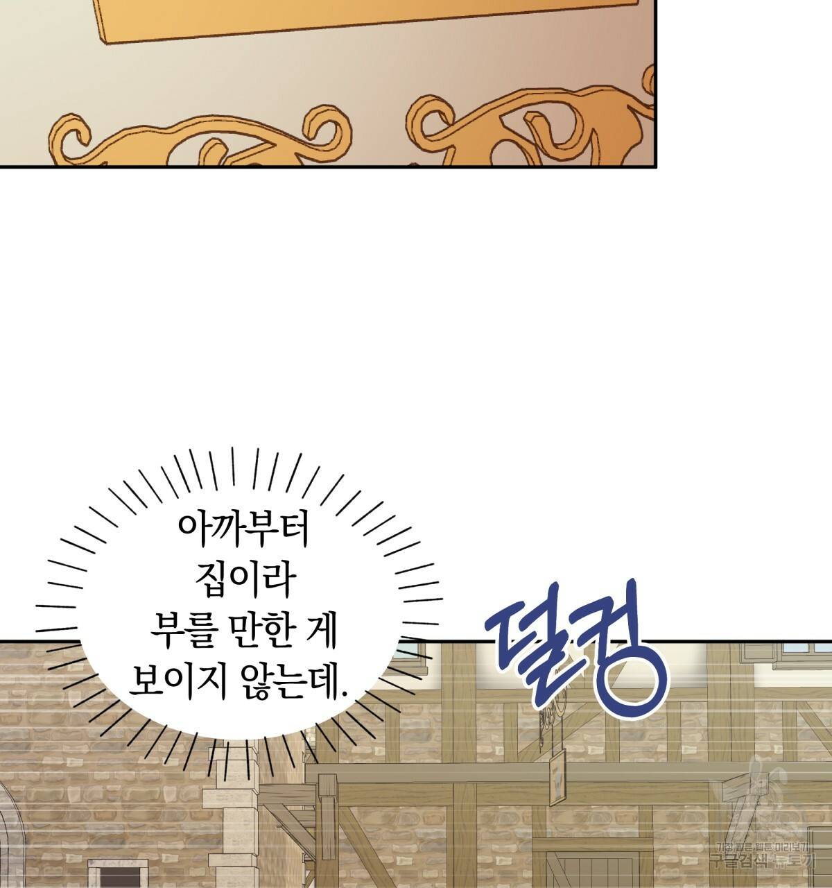 일레나 에보이 관찰일지 42화 15