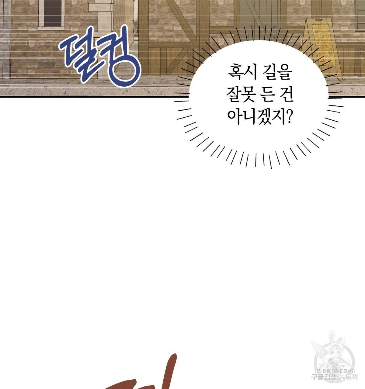 일레나 에보이 관찰일지 42화 16