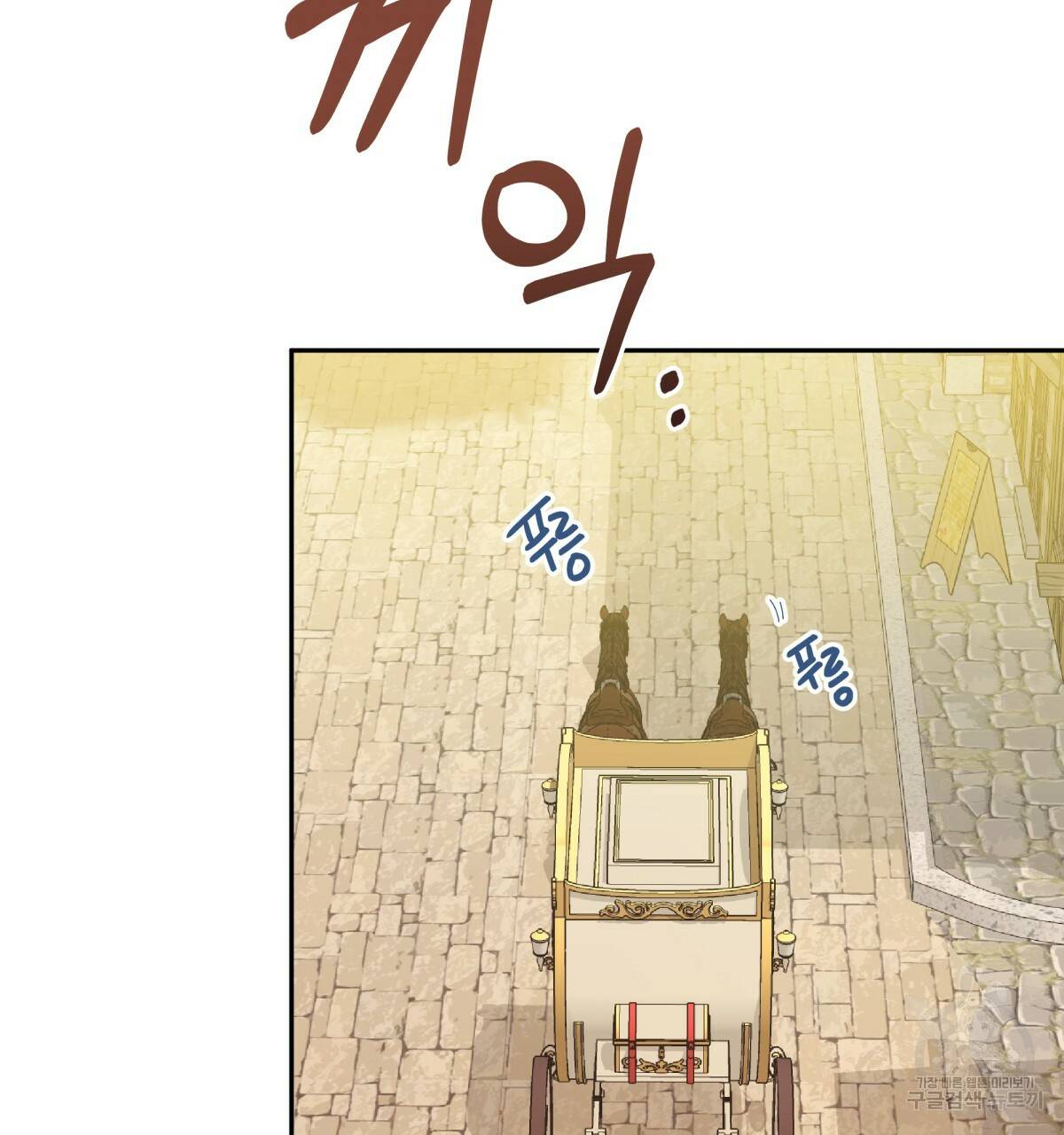 일레나 에보이 관찰일지 42화 17