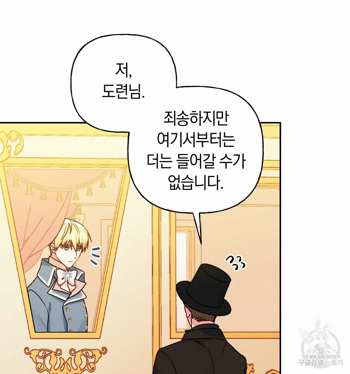 일레나 에보이 관찰일지 42화 19