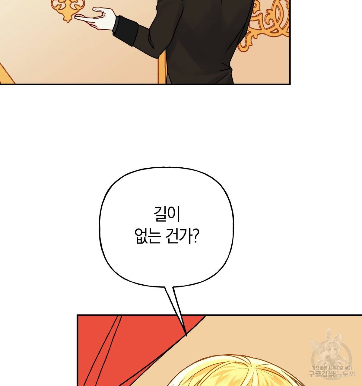 일레나 에보이 관찰일지 42화 20