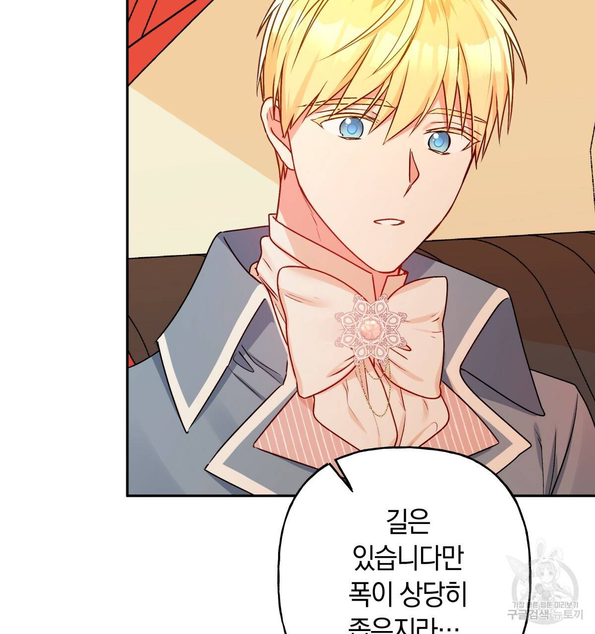 일레나 에보이 관찰일지 42화 21