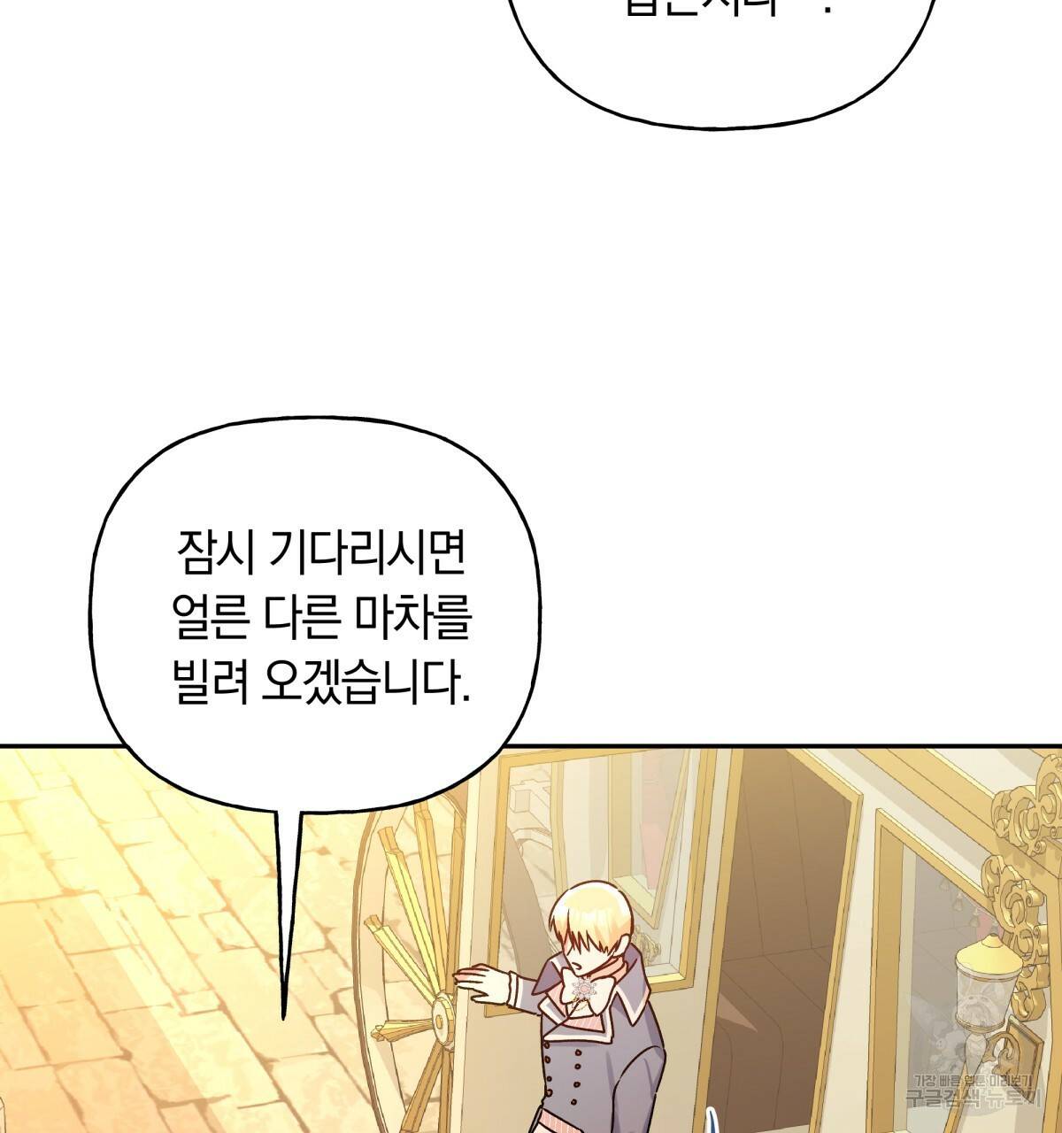 일레나 에보이 관찰일지 42화 22