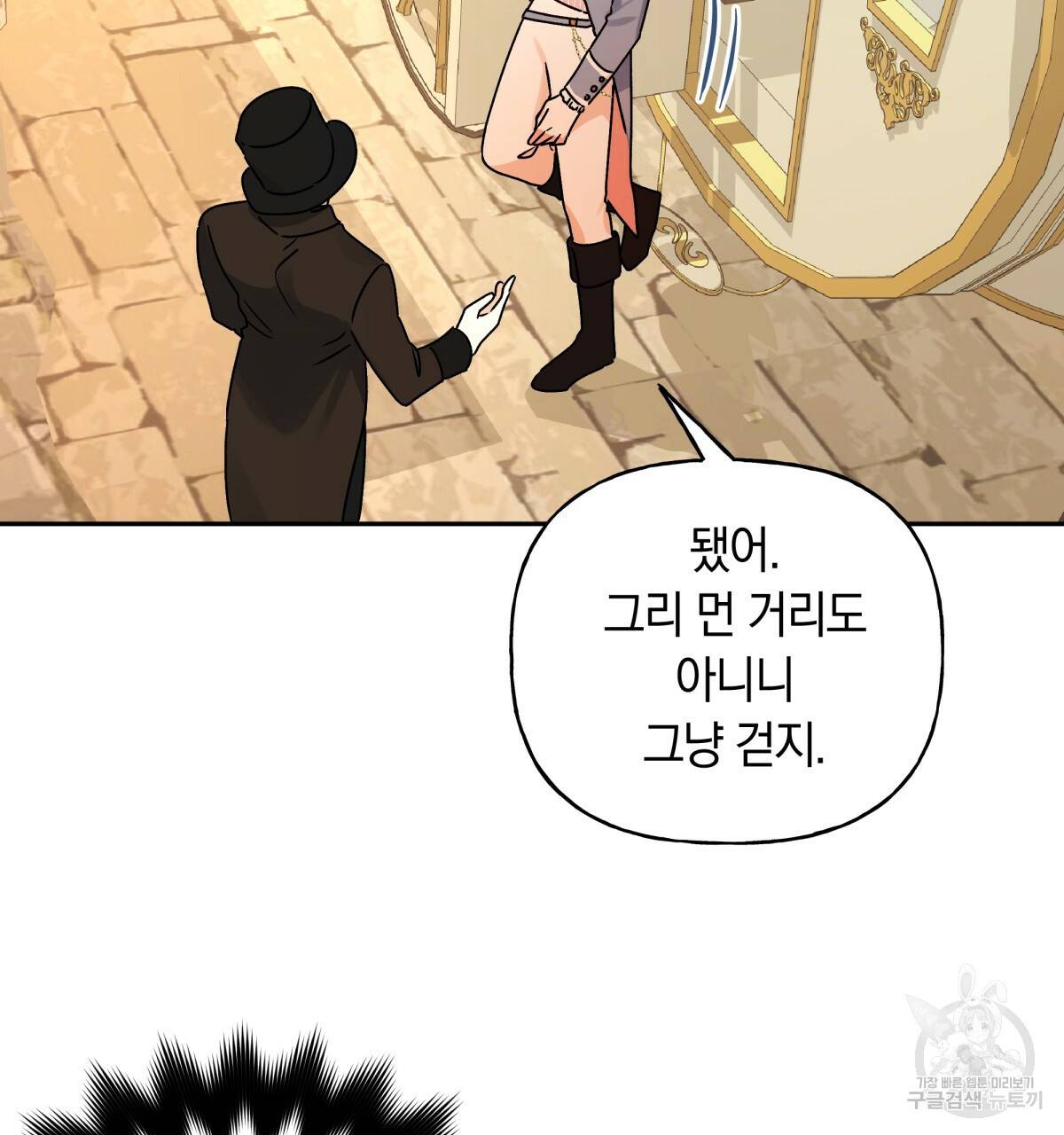 일레나 에보이 관찰일지 42화 23