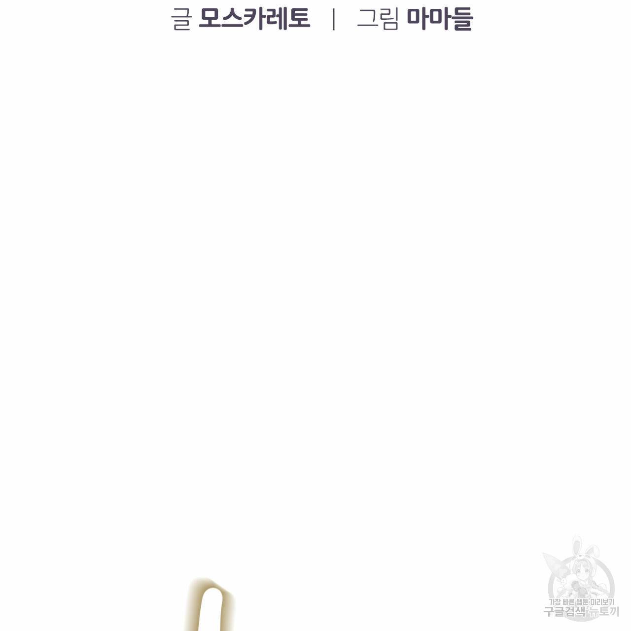 유성의 궤도 31화 17