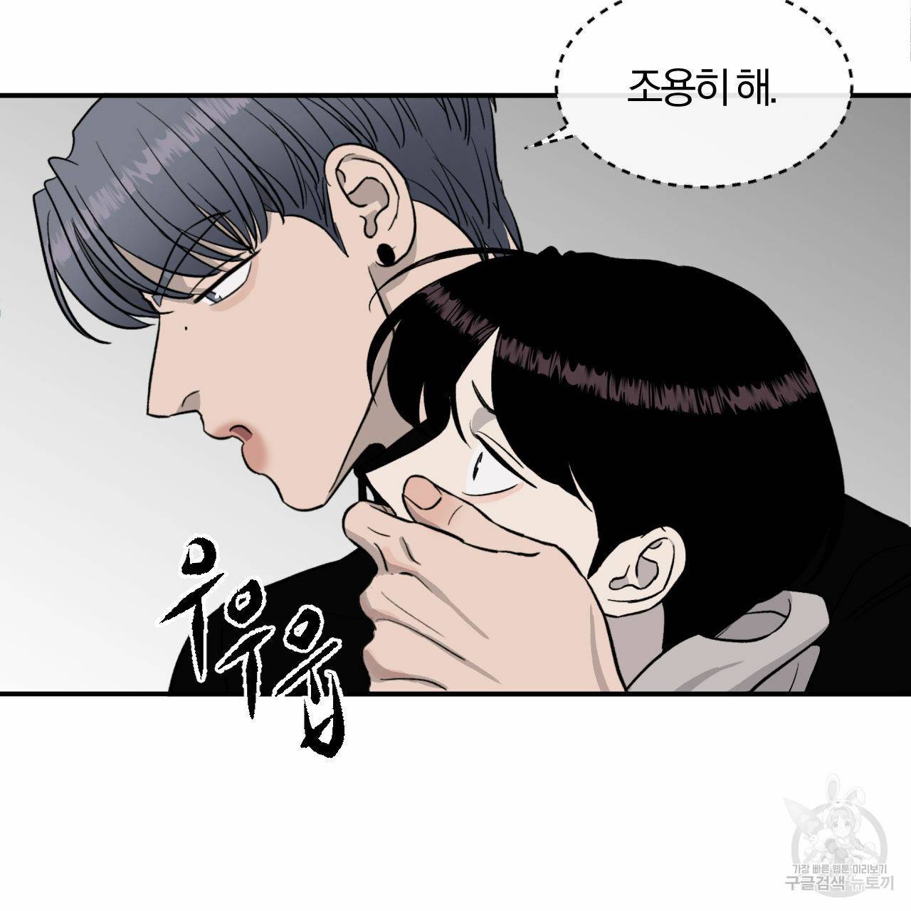 유성의 궤도 31화 21