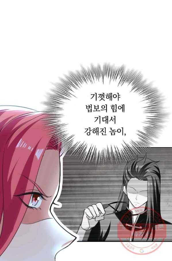 최강무혼 4화 1