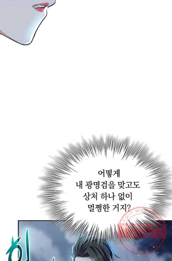 최강무혼 4화 2
