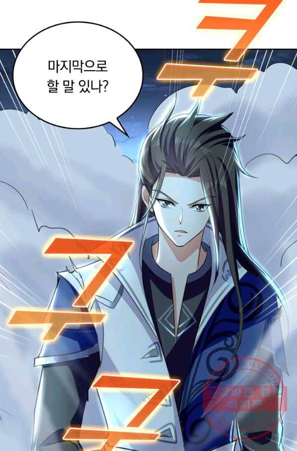 최강무혼 4화 4