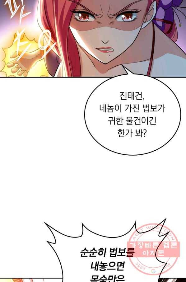 최강무혼 4화 7