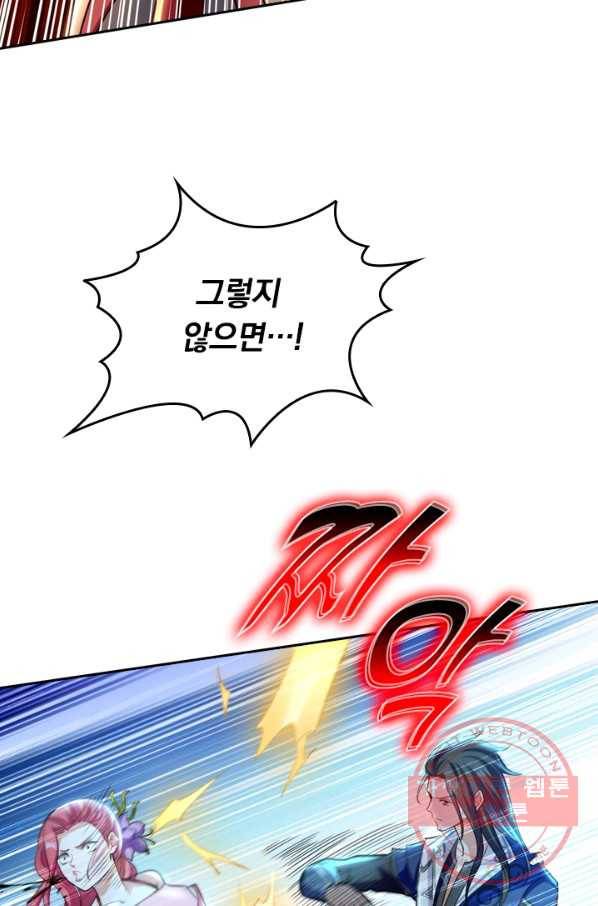 최강무혼 4화 10