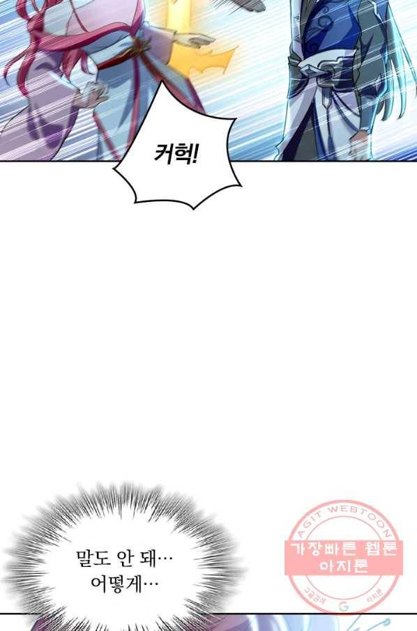 최강무혼 4화 11