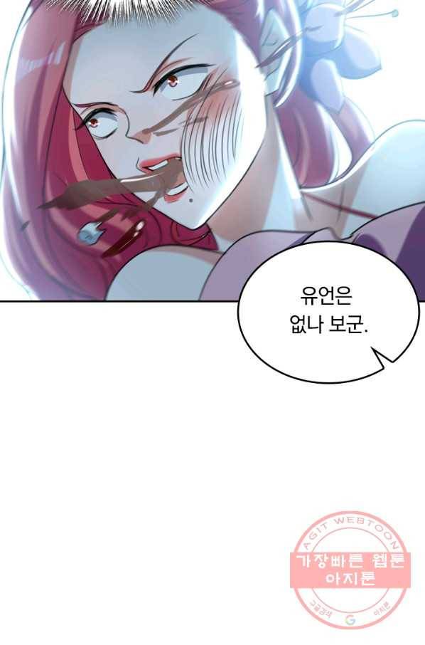최강무혼 4화 12
