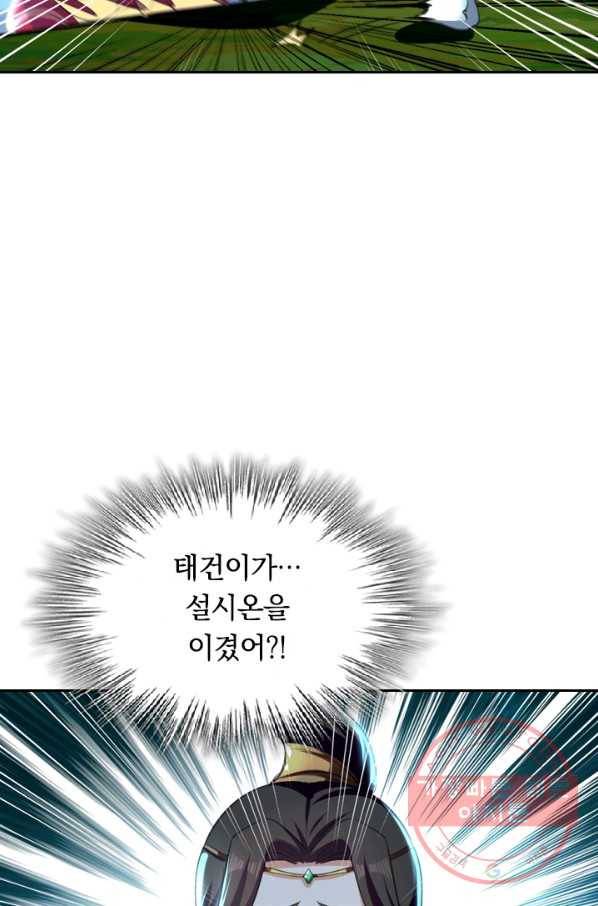 최강무혼 4화 14
