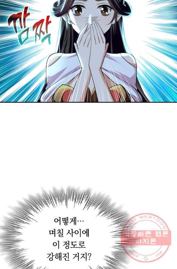 최강무혼 4화 15