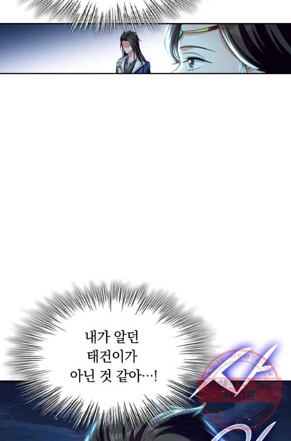 최강무혼 4화 16