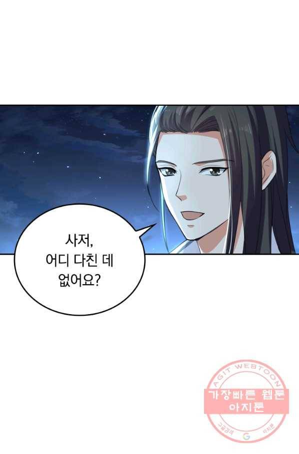 최강무혼 4화 18