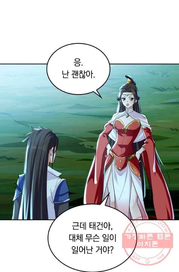 최강무혼 4화 19