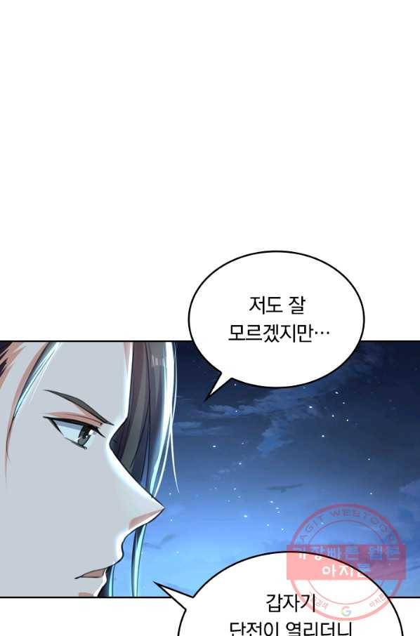 최강무혼 4화 21