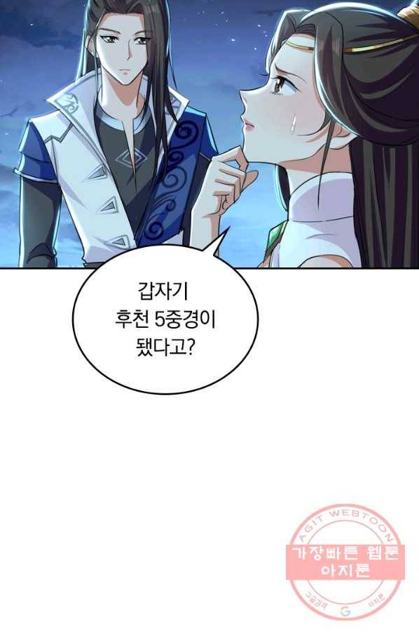 최강무혼 4화 23