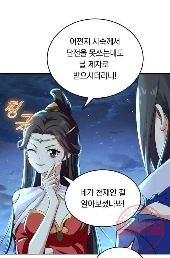 최강무혼 4화 24