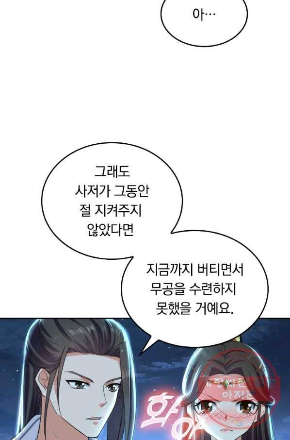 최강무혼 4화 25