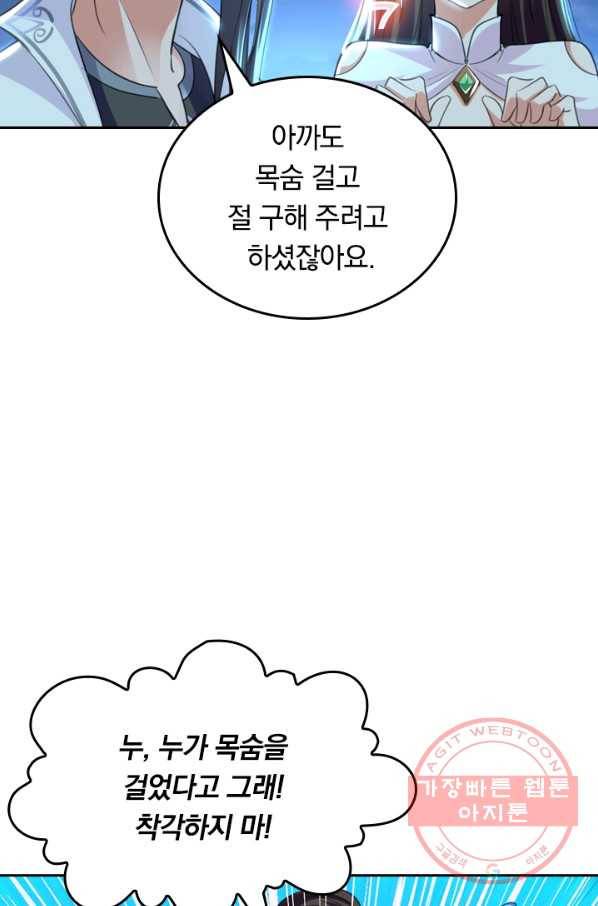 최강무혼 4화 26