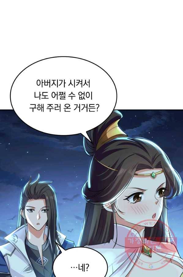 최강무혼 4화 28