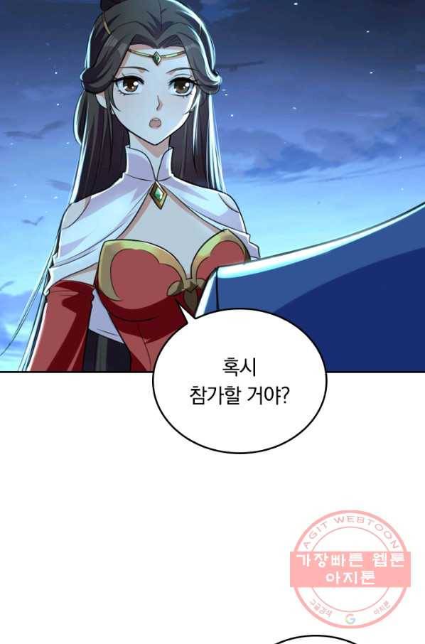 최강무혼 4화 32