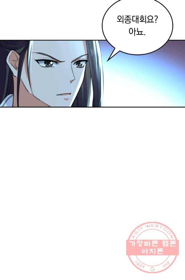최강무혼 4화 33