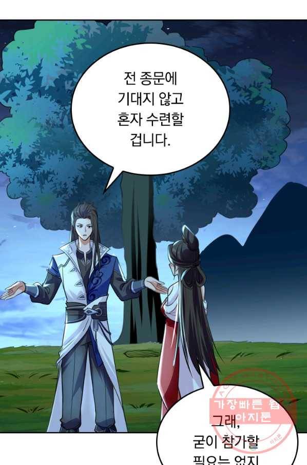 최강무혼 4화 34