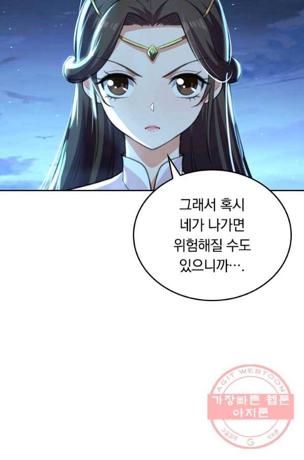 최강무혼 4화 36