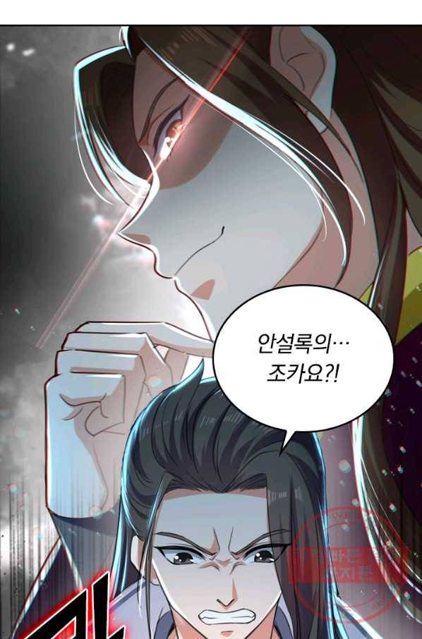 최강무혼 4화 37