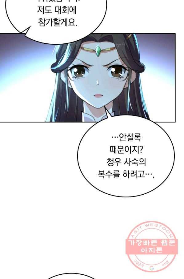 최강무혼 4화 39
