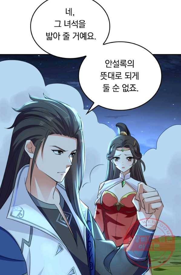 최강무혼 4화 40