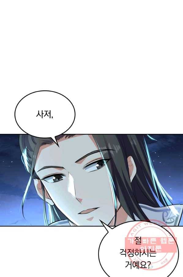 최강무혼 4화 43