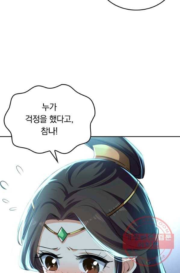 최강무혼 4화 44