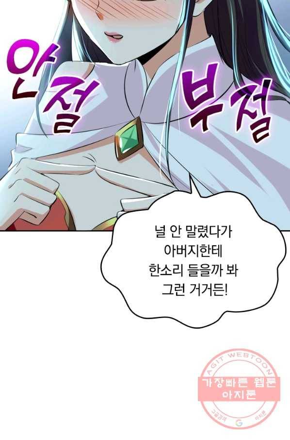 최강무혼 4화 45
