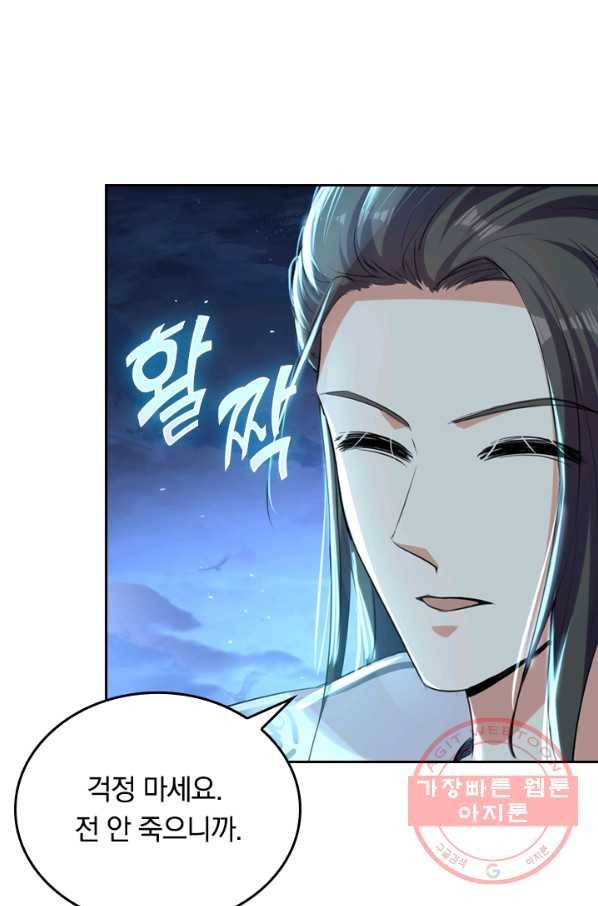 최강무혼 4화 46
