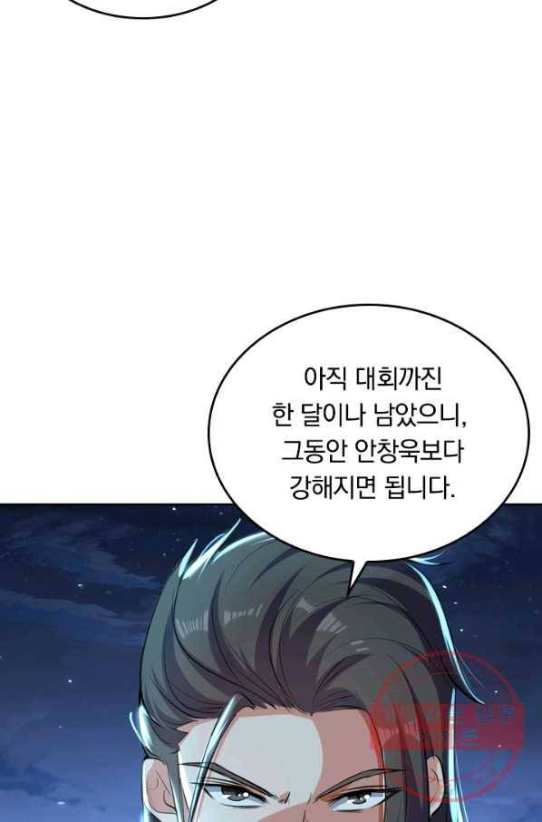최강무혼 4화 47