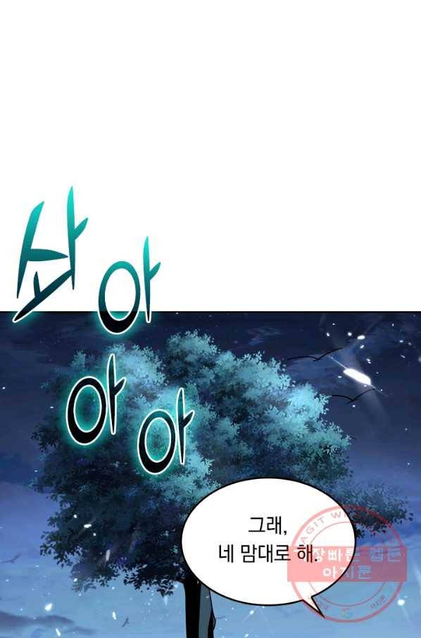 최강무혼 4화 49