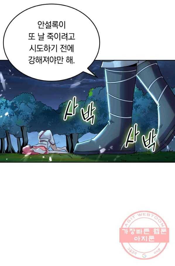 최강무혼 4화 52