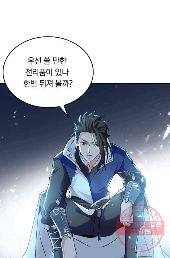 최강무혼 4화 53