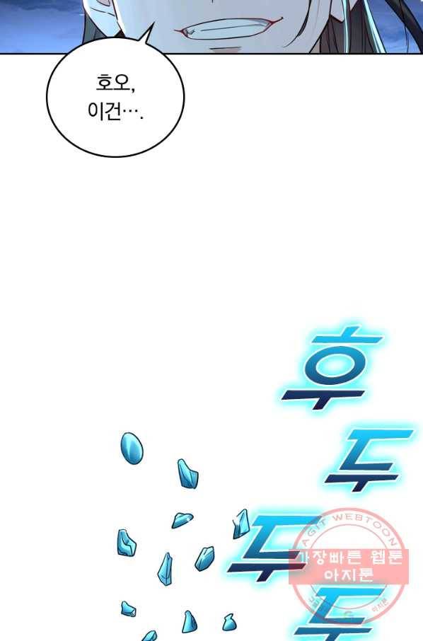 최강무혼 4화 56